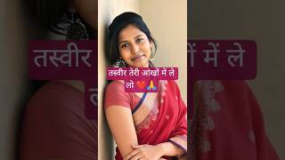 Tasveer teri ankhon mein. #viral #love #viralvideo#viralvideo #music ❣️♥️