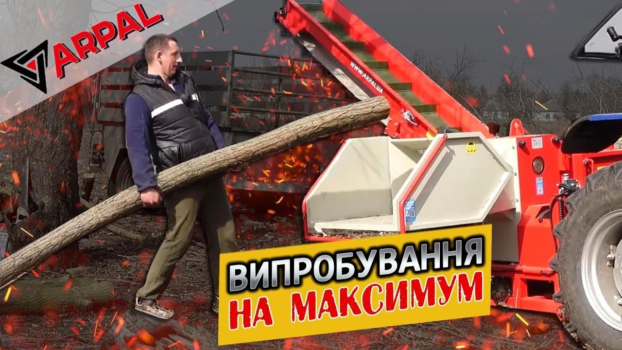 ❗️ВИПРОБУВАННЯ❗️Рубаєм 20см колоди  Нашим ДТЗ-5504К оснащеним Арпалом АМ-200ТР-К🇺🇦