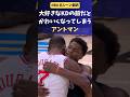 アンソニー・エドワーズはデュラントの前だと可愛くなってしまう #nba #バスケ #ロケッツ #ウルブズ