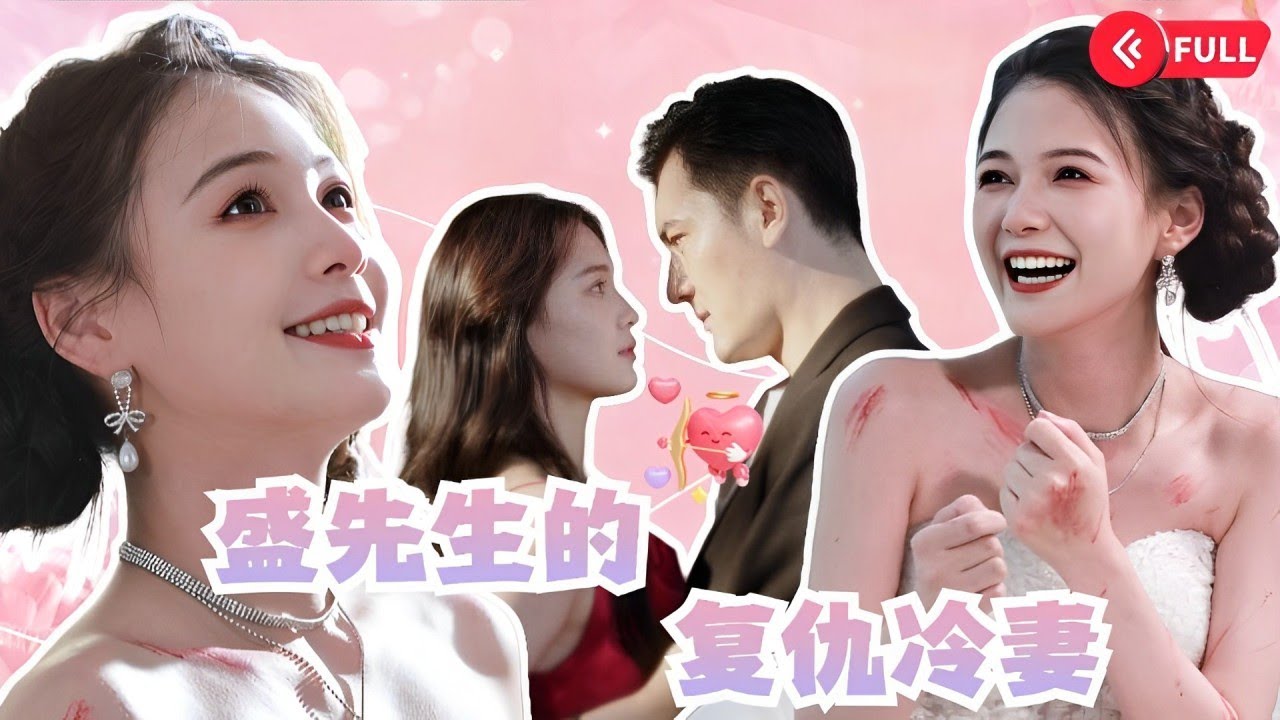 复仇女王：丈夫的背叛与我的觉醒