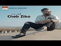 Cheb ziko  ramas waratugh official audio