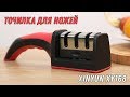 Точилка для ножей XINYUN Sharpener XY168 | Knife Sharpener | Aliexpress