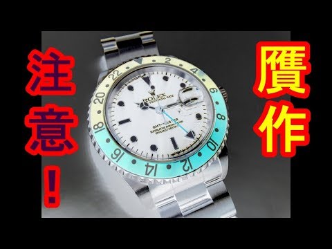 本物と偽物の見分け方なんて覚えていても無駄なので、ビギナーさんは