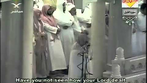 سوره الفيل عبدالرحمن السديس