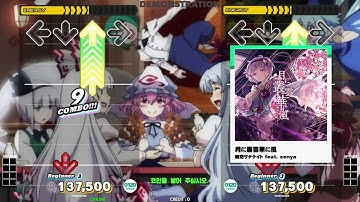 [AmuseTown] DDR Live stream