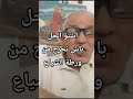 الحل للخروج من حالة الشياع 