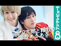 CUBERS 9太郎と祭nine. 寺坂頼我が選ぶ&ldquo;学校あるある&rdquo;!最優秀賞は「運動会の実況が...」【#9太郎と頼我の学校あるある】