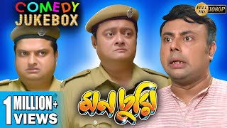 Monchuri Part 4 মনচর ভগ ৪ Comedy Jukebox Echo Bengali Movies