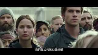 飢餓遊戲：自由幻夢終結戰The Hunger Games: Mockingjay Part 2