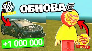 ОБНОВА! НОВЫЙ ИВЕНТ *ЗА 5 МИНУТ* на ГРАНД МОБАЙЛ 🤑 ЛУЧШИЙ ЗАРАБОТОК на БИГ БОН И ЧУПАЧУПС!