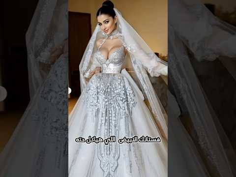 فستانك الابيض اللي هياخد منك حته حسين الجسمي ليلى زاهر