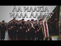 Chechen Ichkeria March: Ла илах1а илла Аллах - There is No Deity but Allah