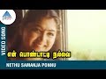 Deva Hit Songs | En Pondatti Nallava Tamil Movie | Nethu Samanja Ponnu Song | Malaysia Vasudevan