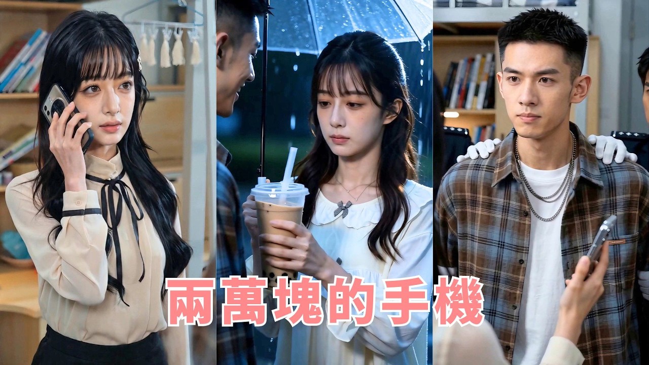 富家女反擊：渣男造謠身敗名裂