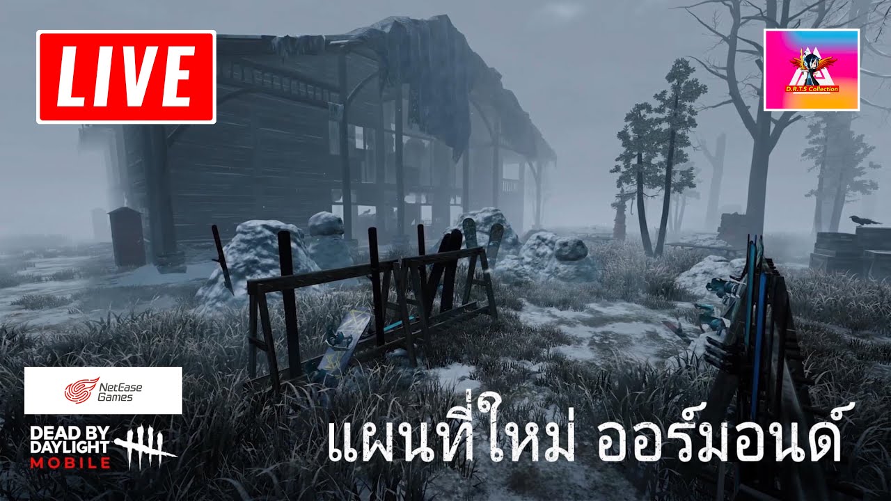 🔴 [ LIVE ] Dead by Daylight Mobile NetEase - เมื่อไม้หาย ต้องมีคนลอย ...