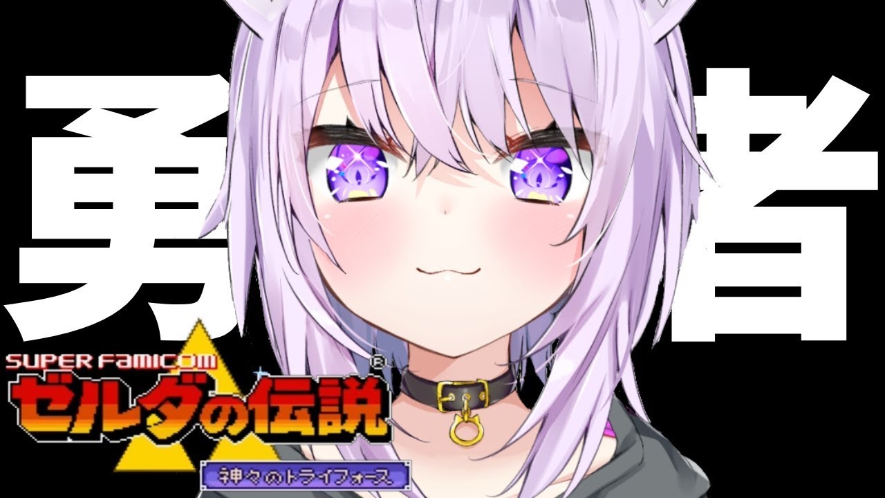 【ゼルダの伝説】眠くなるまでまったり勇者になる！＃1【ホロライブ/猫又おかゆ】