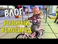 ВЛОГ: ИСПОЛНИЛИ ЖЕЛАНИЕ ДОЧЕРИ