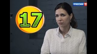 Московская борзая 2 сезон 17 серия - Дата выхода, премьера, содержание