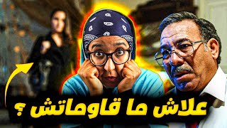 🤔 ردة فعلي على مشهد فضيحة الممثل ادريس الروخ و سارة برليس في الفلم السينمائي Burn out