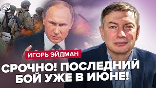 💥ЭЙДМАН: Путин ГОТОВИТ решающее НАСТУПЛЕНИЕ! Кремль В УЖАСЕ от мобилизации. ФСБ купила ТЕРАКТ ИГИЛ