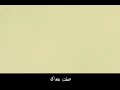 من اول يوم في لقانا من اول يوم في لقانا