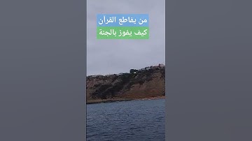 سورة التكوير -بصوت الشيخ #عبدالباسط -عبدالصمد #صلوا_على_النبي #ﷺ قرآن كريم #fishing #اكسبلور