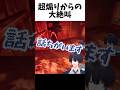 超絶煽って襲われて絶叫する男 #shorts #vtuber #ウツロマユ
