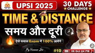 Time &amp; Distance Tricks for UPSI 2025 | समय और दूरी के महत्वपूर्ण प्रश्न  | UP Police Maths #UPSI