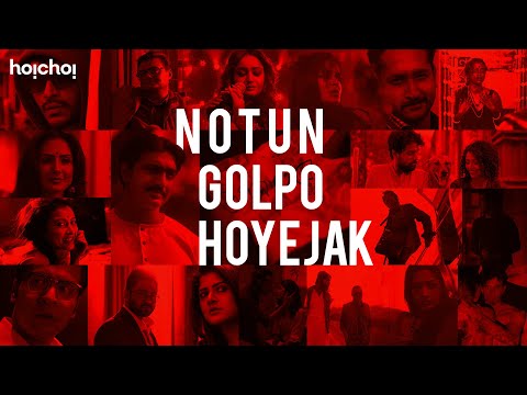 What's coming up next | Notun Golpo Hoyejak (নতুন গল্প হয়েযাক) | Content Catalogue | hoichoi