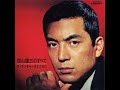 加山雄三 :1966 : BOOMERANG BABY