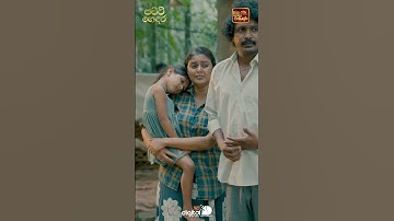 හැම ප්‍රශ්නෙටම උත්තර ලැබෙයි ඔක්තෝබර් 18 වනදා රාත්‍රී 9 ට #ITN #ITNSriLanka #ITNDigital #PattiGedara