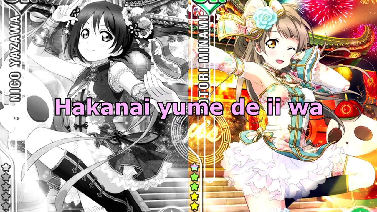 Dancing Stars On Me Nico Mix By 徳井青空 Mozaart