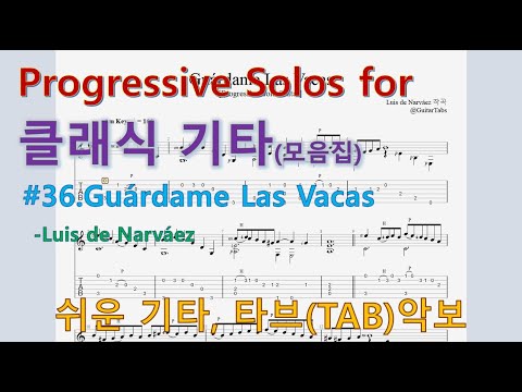 Guárdame Las Vacas (오선+타브+운지(Staff+TAB+Fingering)) - Luis de Narváez