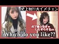 人生初!?【イメチェンの現場をみんなにも公開】
