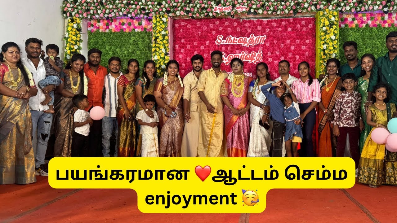 மதுரை கெடா விருந்து function 🥰orey ஆட்டம் பாட்டம் 🥳 தான் ❤️ #durgagandhi