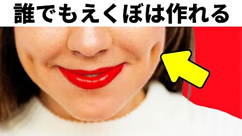 えくぼ作る Mp3