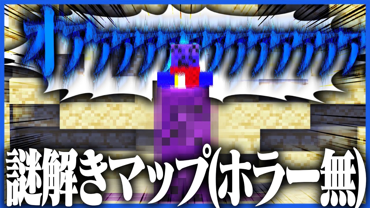 超怖い顔がいきなり襲ってくる 急いで廃病院から脱出しろ ブラッドマン Part2 ホラー脱出 マインクラフト まいくら 的youtube视频效果分析报告 Noxinfluencer