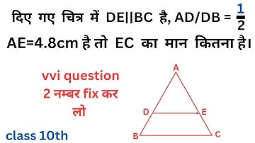 दिए गए चित्र में DE||BC है। यदि AD/DB=1/2 और AE=4.8cm है तो EC का मान किया होगा।(tringle chepter)