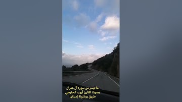 ما تيسر من سورة آل عمران بصوت القارئ أيوب الحفيظي