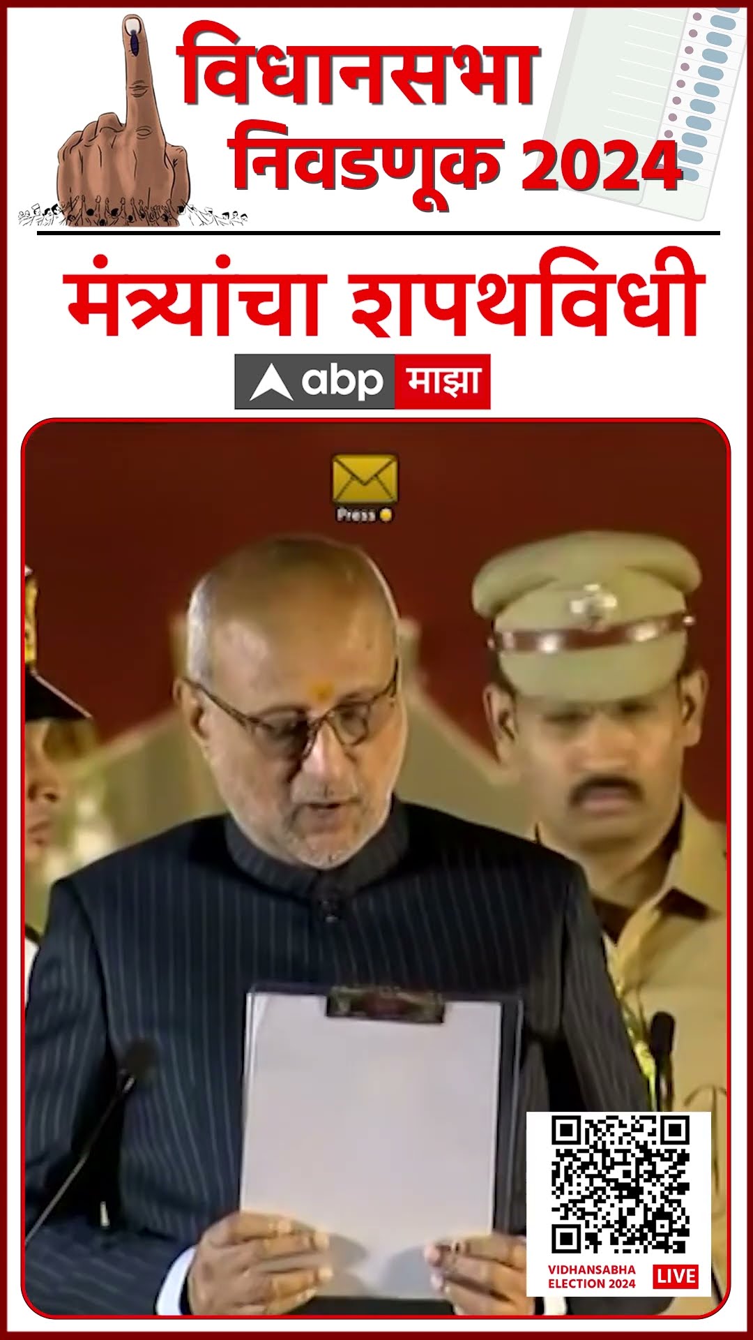 Indranil Naik Oath : राष्ट्रवादीच्या इंद्रनील नाईकांची राज्यमंत्रिपदाची शपथ
