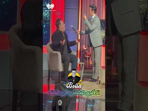 انا قلبى مبقاش فى مكانه مصطفي بوله سعد الصغير في برنامج سعد مولعها ناار Viral Fyp Foryoupage