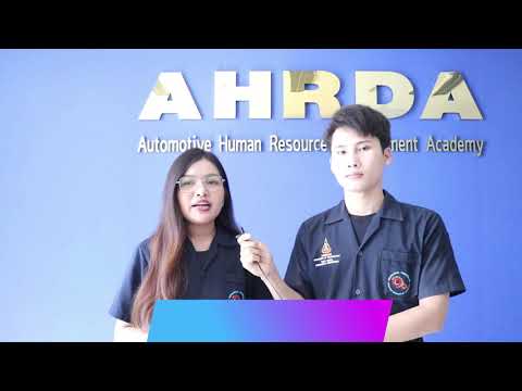 สถาบันพัฒนาบุคคลากรในอุตสาหกรรมยานยนต์และชิ้นส่วนอะไหล่ยานยนต์ AHRDA