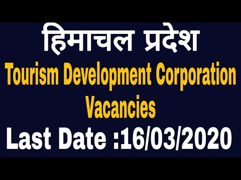 Himachal Pradesh Tourism Development Corporation Vacancies |Last Date 16/03/2020 |HP Govt Job 2020