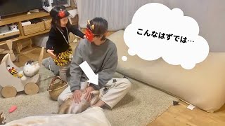 娘と柴犬を相手に何年も鬼役やってるとこうなります