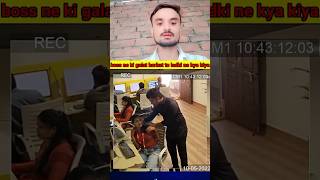 Boss Ne Ki Galat Harkat