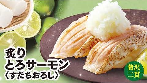 はま寿司の　大切り大とろびんちょうと夏のスタミナ祭り　動画公開中！