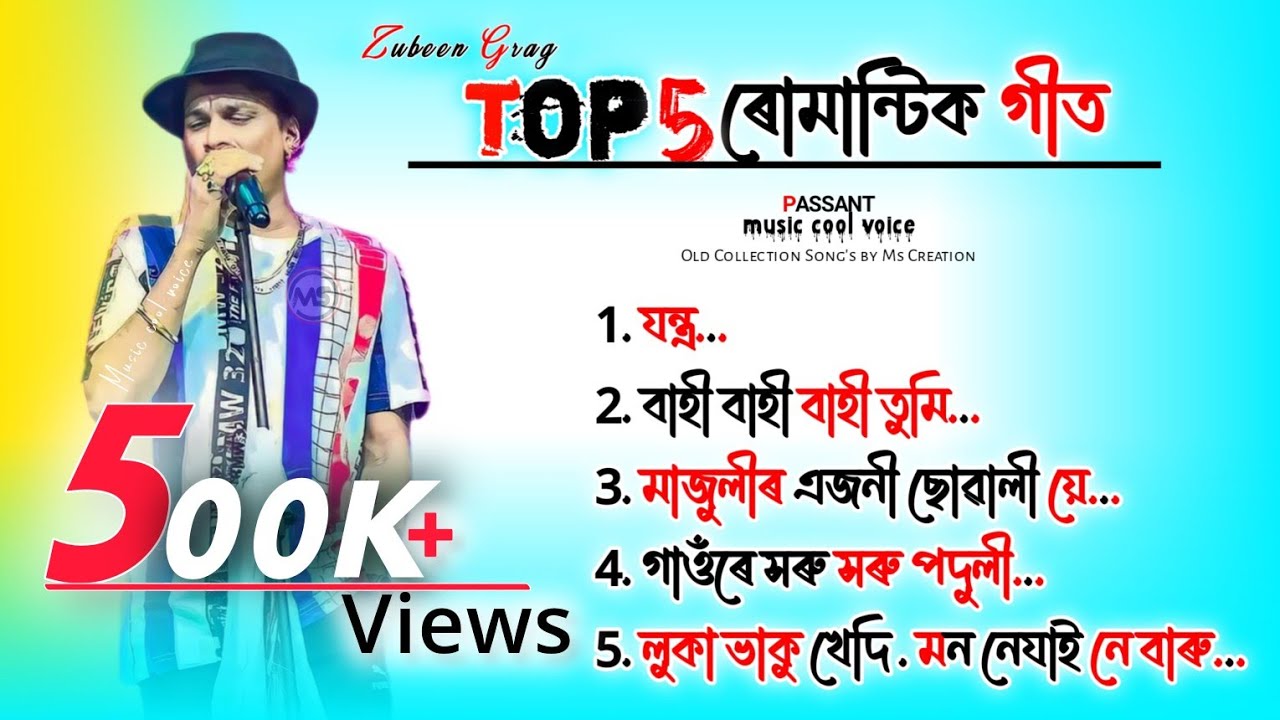 Zubeen Garg Old Song Collection💞Zubeen Garg Song✨Zubeen Garg Assamese Song #zubeengarg #oldisgold