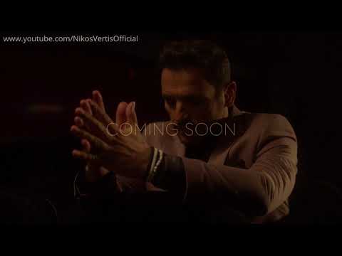 Nikos Vertis -