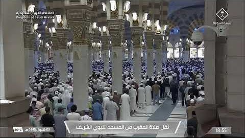 صلاة المغرب الشيخ عبدالمحسن القاسم يوم الجمعة 3 شوال 1445هـ من أواخر سورة الحديد