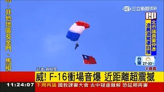 軍事迷快看! 嘉義水上機場3型主力戰機操演神龍小組空中360度 ...